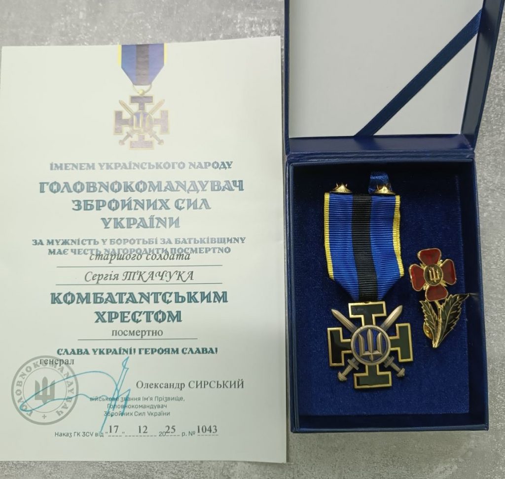 Фото до матеріалу: Родина Героя Сергія Ткачука отримала «Комбатантський хрест» у Маневичах