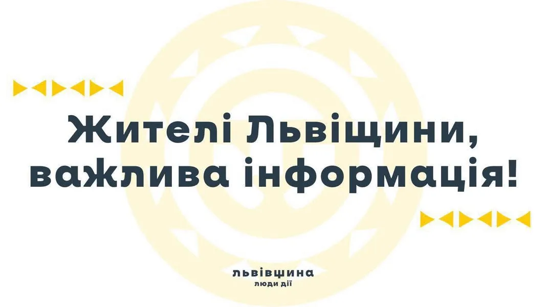 Фото до матеріалу: Буря залишила без світла 85 населених пунктів Львівщини