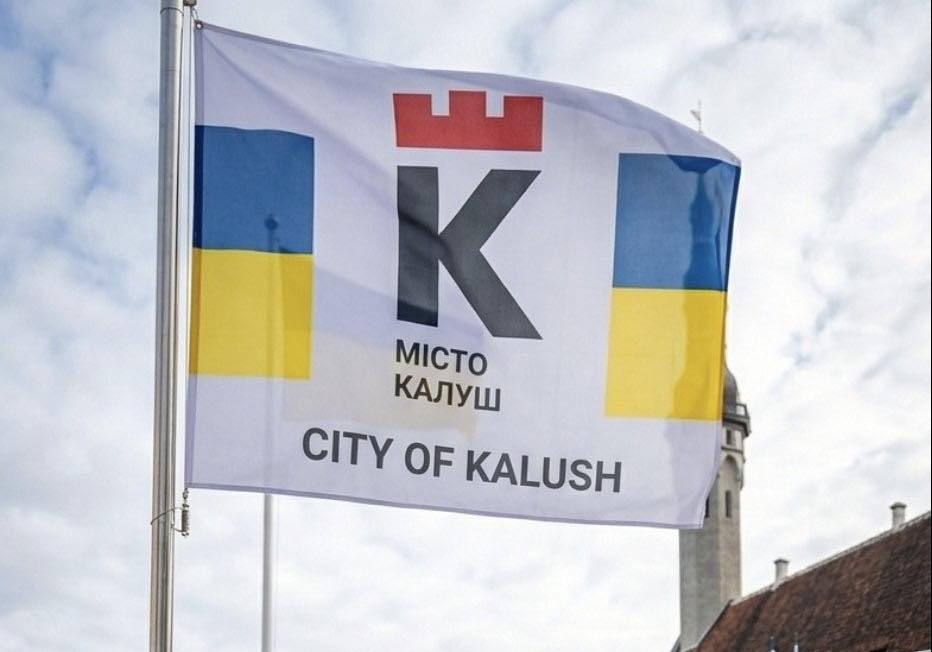 Фото до матеріалу: Калуш офіційно вступив до Союзу Балтійських міст