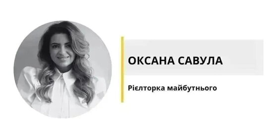 Фото до матеріалу: Ціни на приватні будинки у Львові: медіанна вартість сягнула 220 тисяч доларів