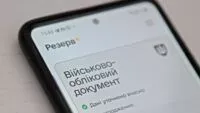 Фото до матеріалу: Чи можна змінити ВОС у застосунку Резерв+: пояснення юристів