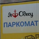 Фото до матеріалу: В Одещині розкрита мережа, що через соцмережі продавала «квитки» на виїзд за кордон