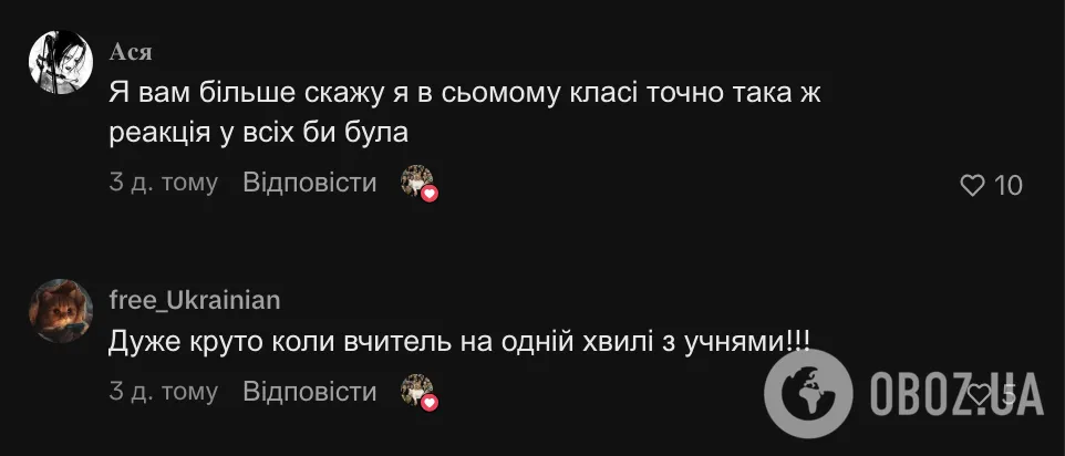 Фото до матеріалу: Вчителька дала дітям самостійну роботу, де всі відповіді – 67: як відреагували школярі. Вірусне відео