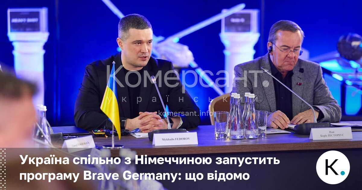 Фото до матеріалу: Україна та Німеччина запускають спільну програму оборонних технологій