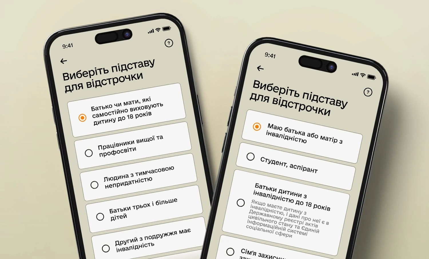 Фото до матеріалу: У Міноборони пояснили, як працює автопродовження відстрочок у "Резерв+" та коли треба йти до ЦНАП