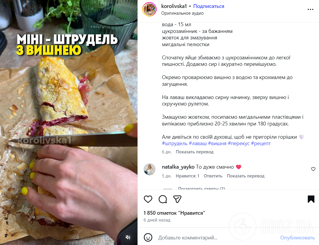 Фото до матеріалу: Штрудель з вишнею без розкочування тіста: швидкий рецепт з лаваша