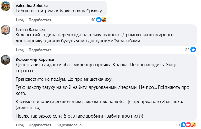 Фото до матеріалу: Мендель після інтерв'ю Карлсону отримала «діагноз» від українців