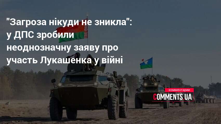 Фото до матеріалу: Повітряна куля з ретранслятором: Білорусь продовжує підтримувати російські дрони