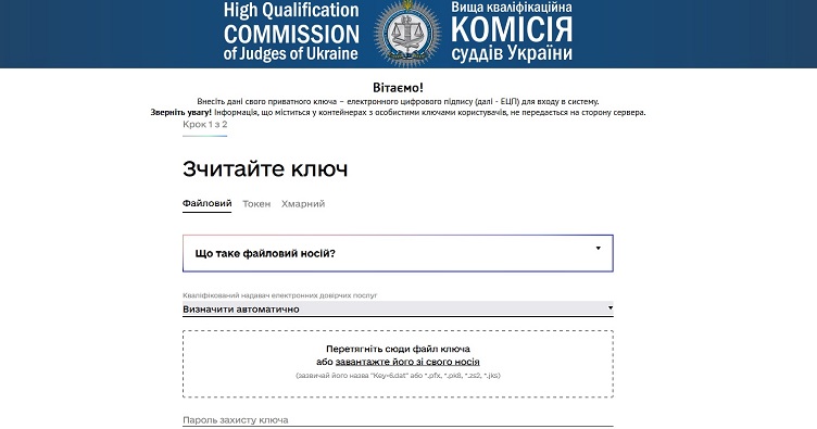 Фото до матеріалу: Завтра останній день для подання декларацій родинних зв'язків та доброчесності: нагадування від ВККС