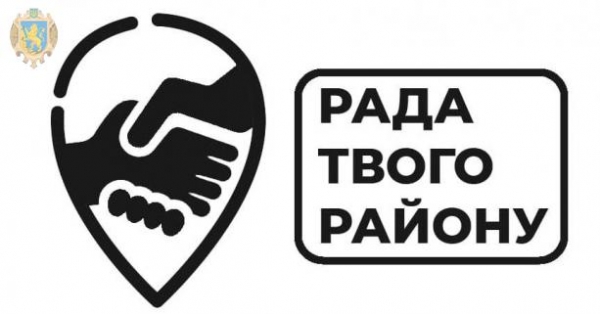 Фото до матеріалу: Стартувала реєстрація громад Львівщини на проєкт молодіжних рад