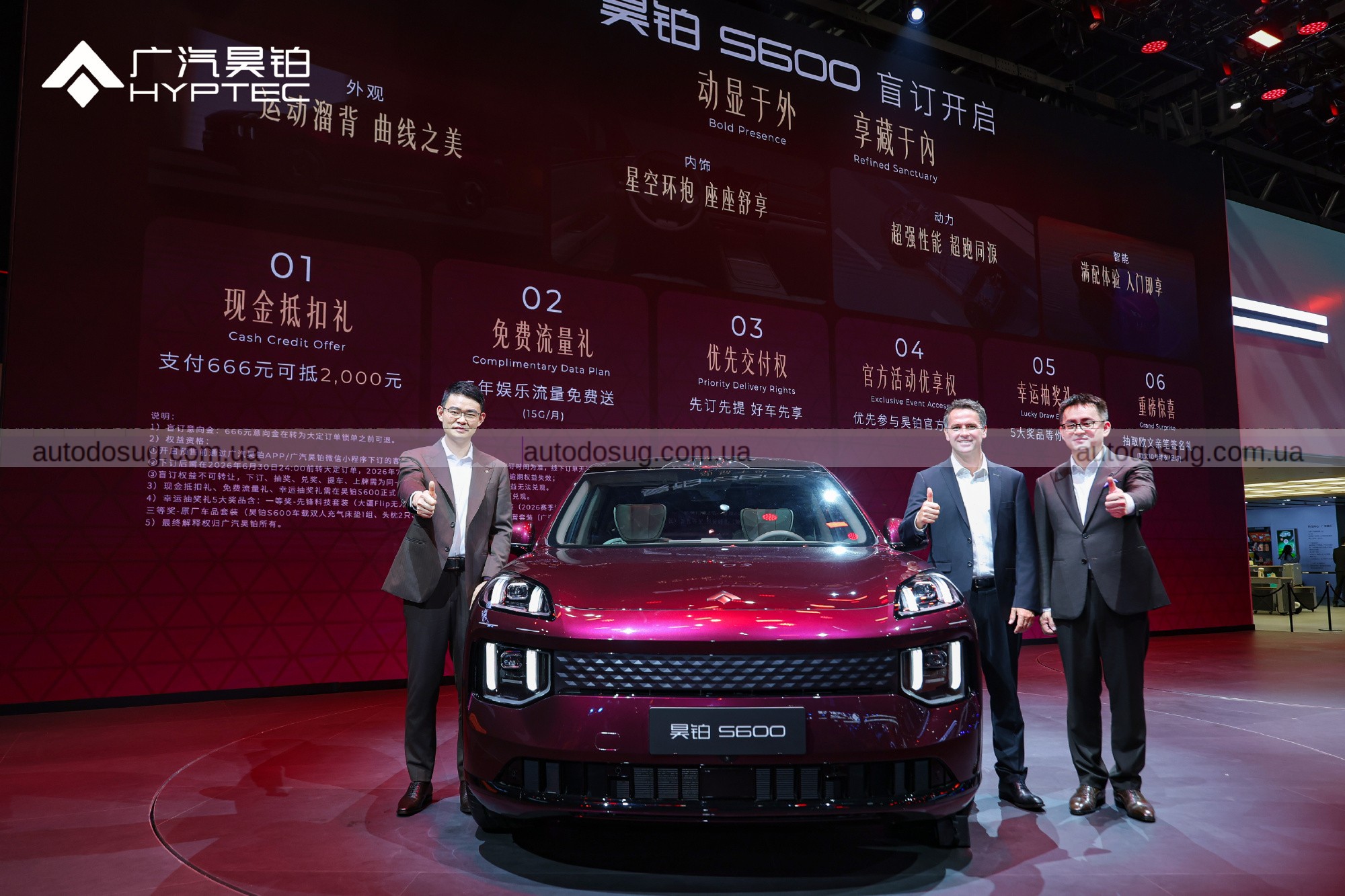 Фото до матеріалу: GAC S600: преміальний електромобіль з запасом ходу до 800 км