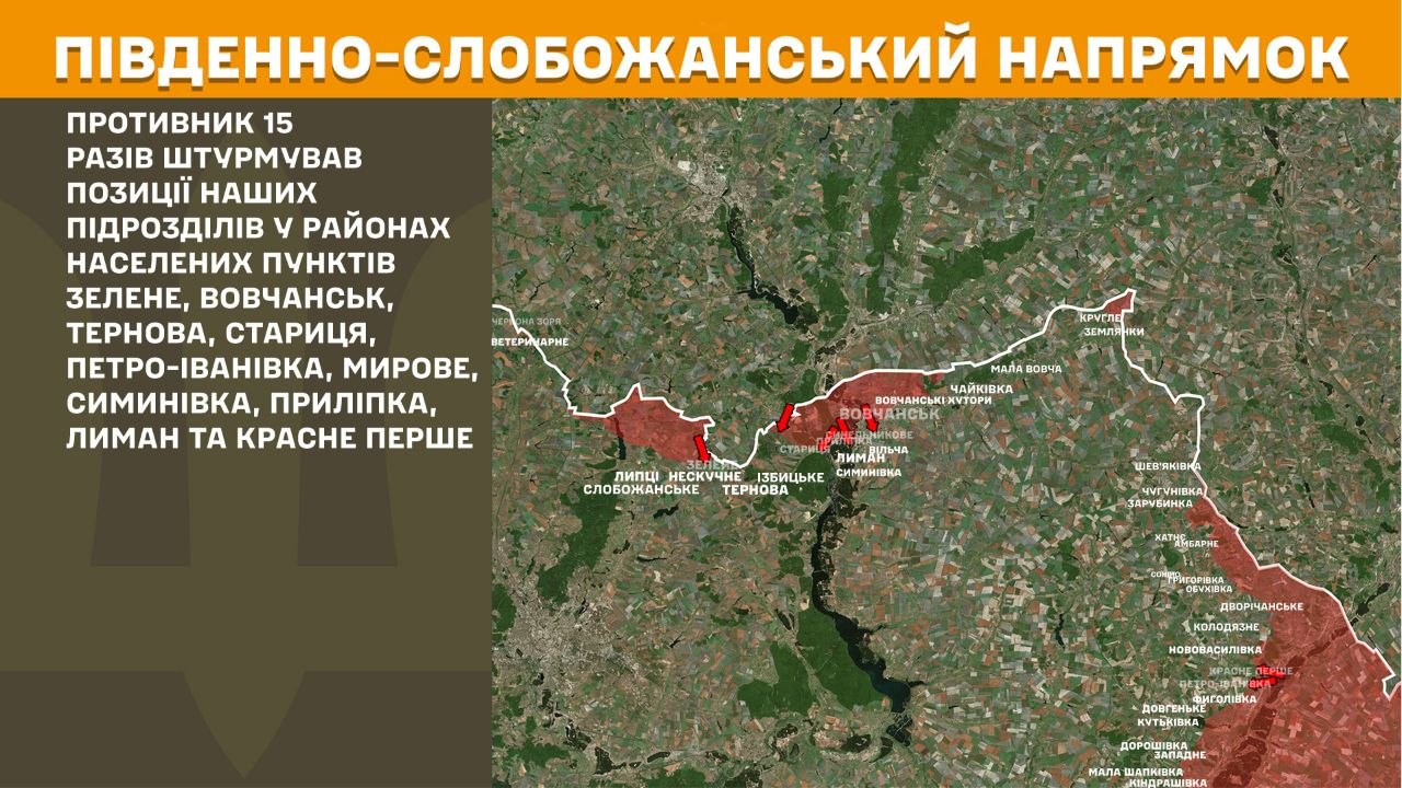 Фото до матеріалу: Генштаб повідомив про 180 бойових зіткнень на Харківщині