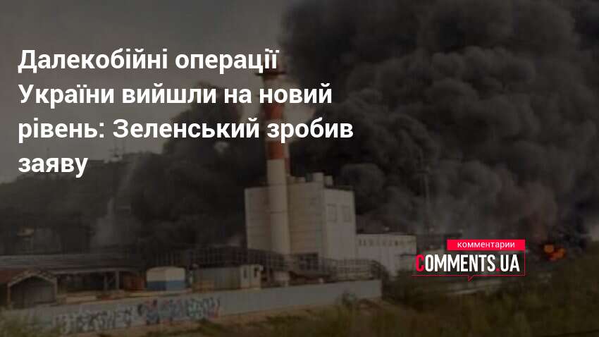 Фото до матеріалу: Збитки Росії від ударів по нафтопереробці перевищують 7 мільярдів доларів: Зеленський анонсує нові системи