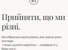Фото до матеріалу: Сім золотих правил міцного шлюбу: поради психологів для молодих пар
