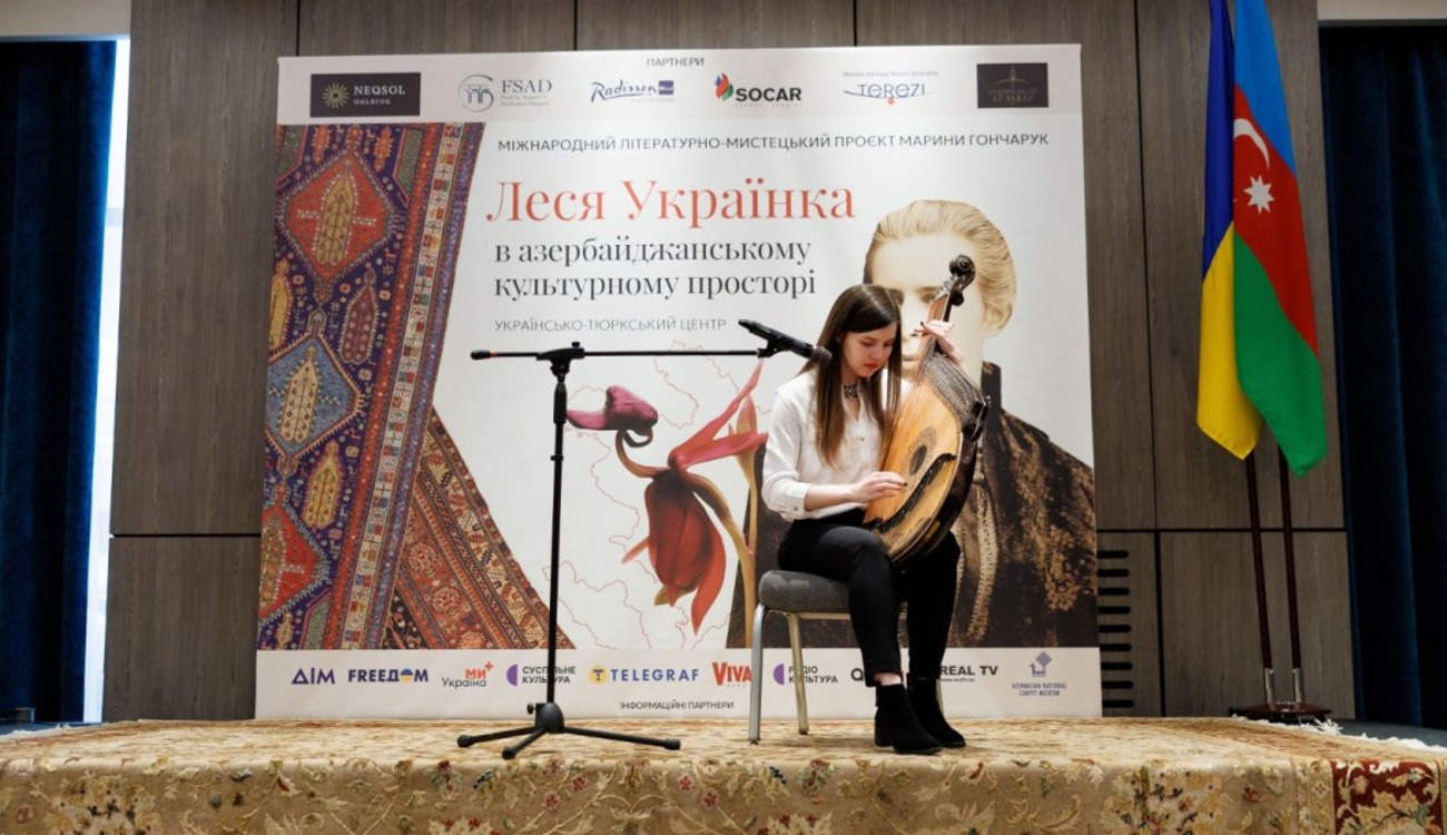 Фото до матеріалу: Літературний міст між Києвом та Баку: як творчість Лесі Українки об'єднала дві країни
