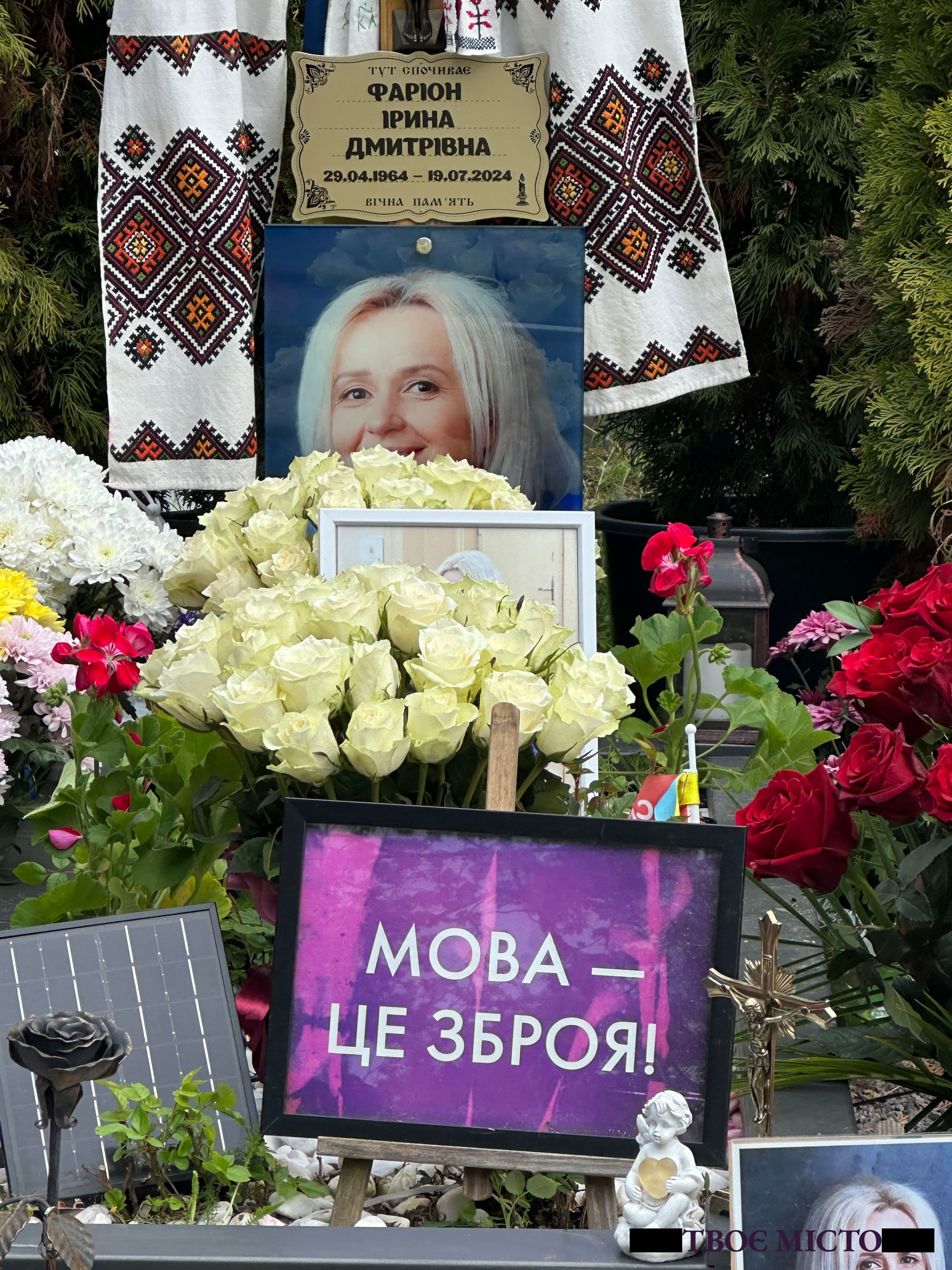 Фото до матеріалу: День народження Ірини Фаріон у Львові: на Личаківському цвинтарі вшанували пам'ять мовознавиці