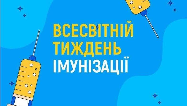 Фото до матеріалу: У школі Моршинської громади відзначили Всесвітній тиждень імунізації