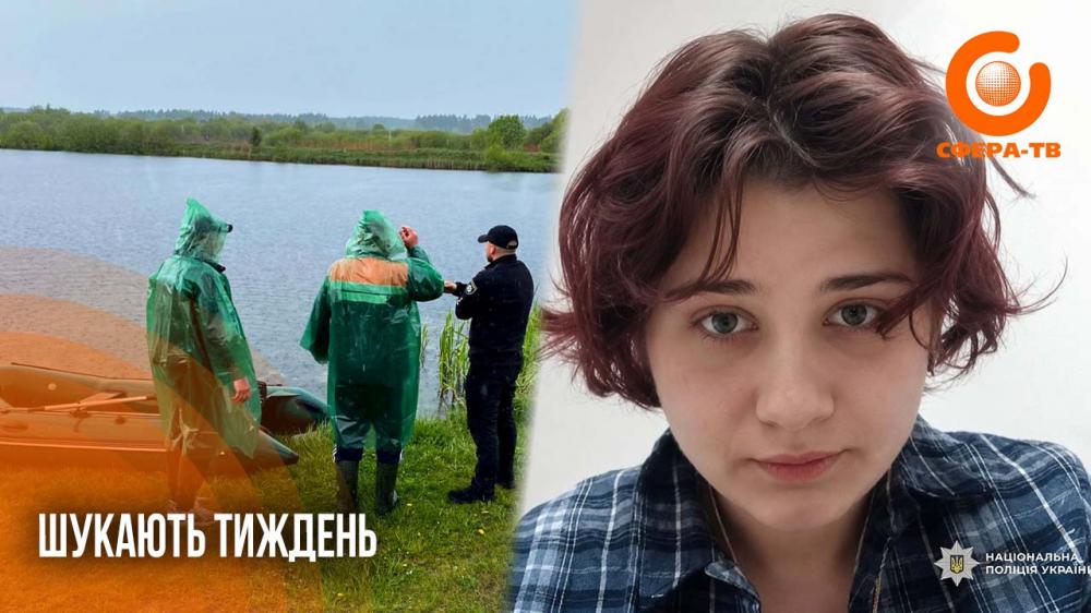 Фото до матеріалу: Тиждень безвісти: на Рівненщині тривають пошуки зниклого підлітка