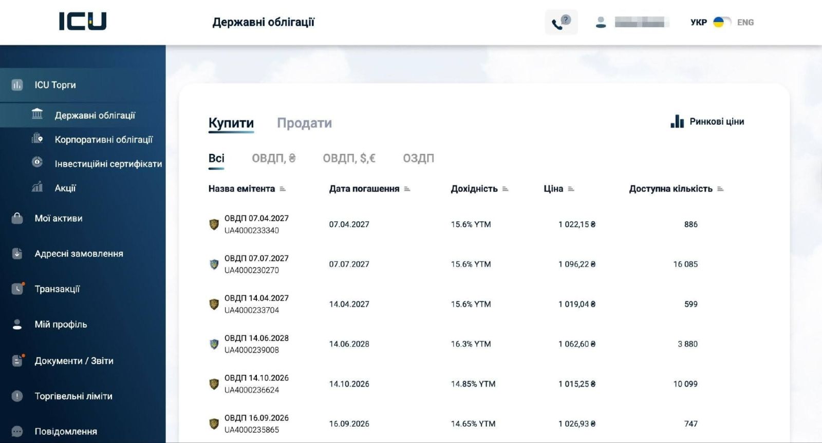 Фото до матеріалу: Інвестиції в ОВДП через ICU: як купувати державні облігації без комісій