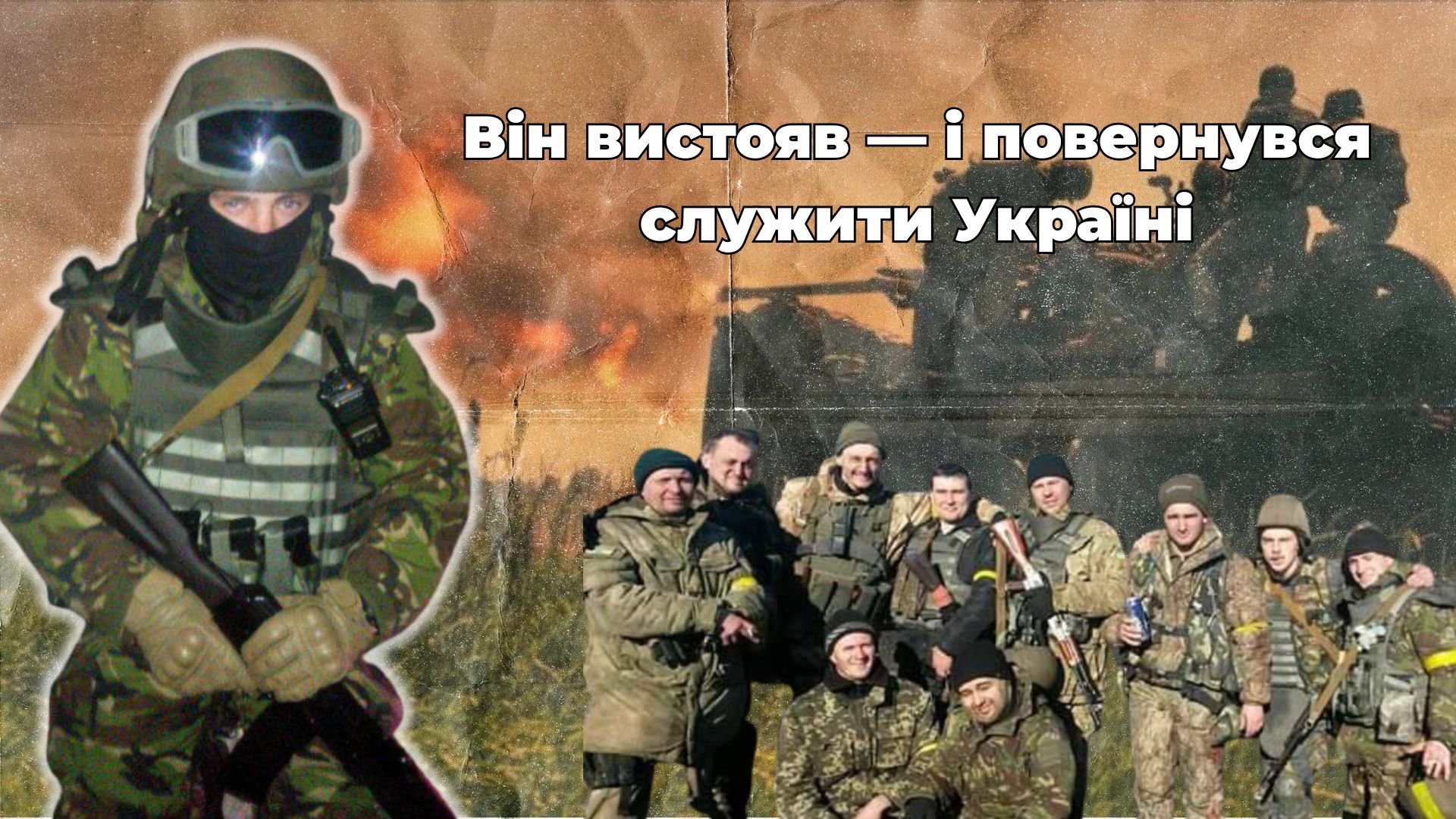 Фото до матеріалу: Від Дебальцевого до Закарпаття: історія прикордонника, який повернувся у стрій після ампутації