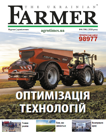 Фото до матеріалу: Виходить журнал The Ukrainian Farmer: сучасні технології в українській землеробстві