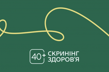 Фото до матеріалу: Скринінг 40+: що безкоштовно отримати у 2026 році та чого бракує жінкам