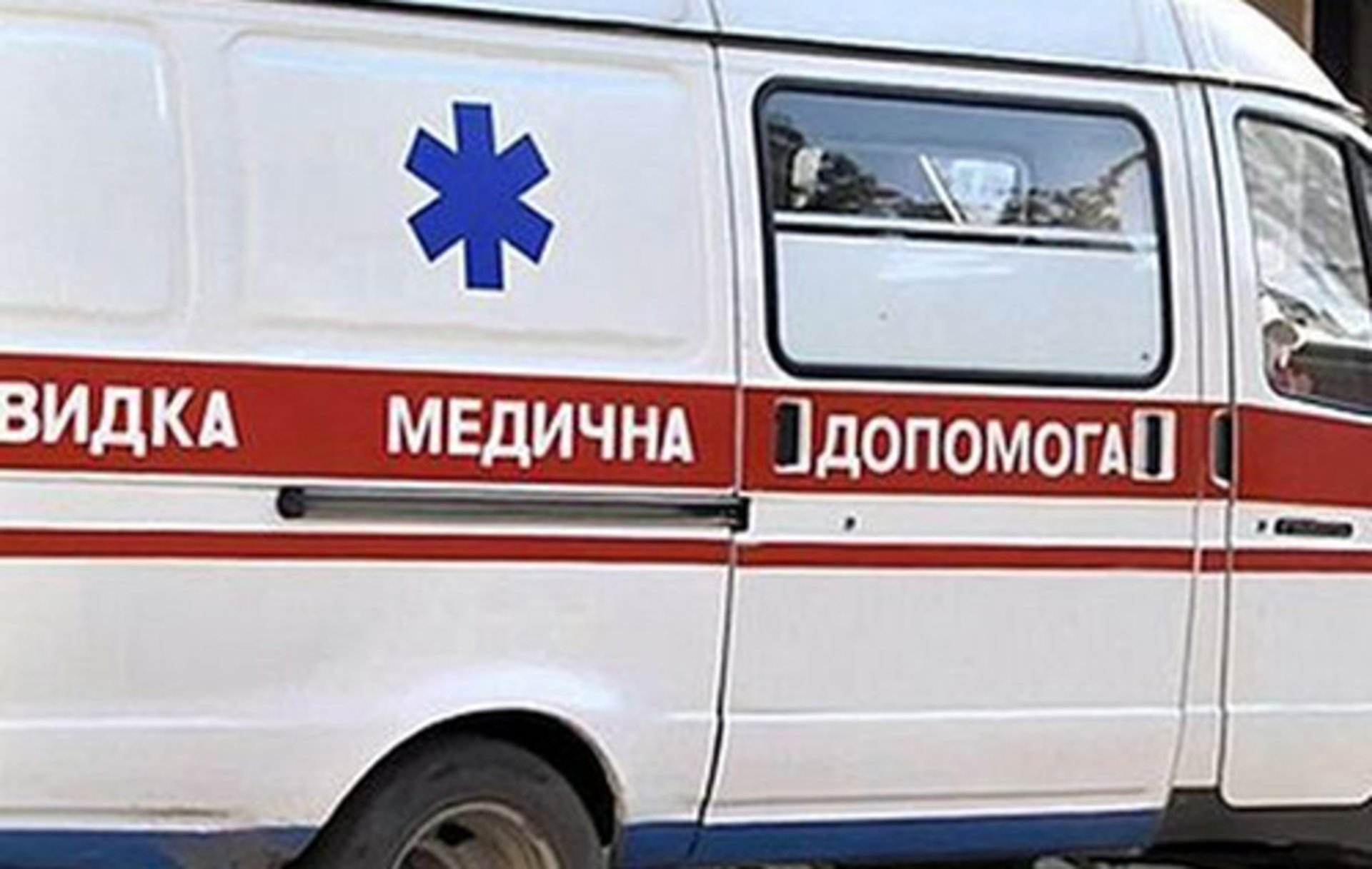Фото до матеріалу: У Львові 22-річна дівчина отруїлася чадним газом у квартирі на вул. С. Бандери