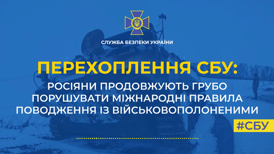 Фото до матеріалу: У полоні України – найманці з 48 країн, що воювали на боці Росії