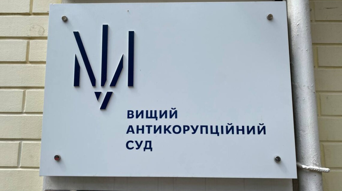 Фото до матеріалу: Вищий антикорупційний суд продовжив обов'язки підозрюваним у справі про закупівлю дронів на 90 млн грн