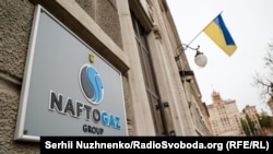 Фото до матеріалу: Російські війська атакували 5 об'єктів «Нафтогазу» в Сумській та Харківській областях