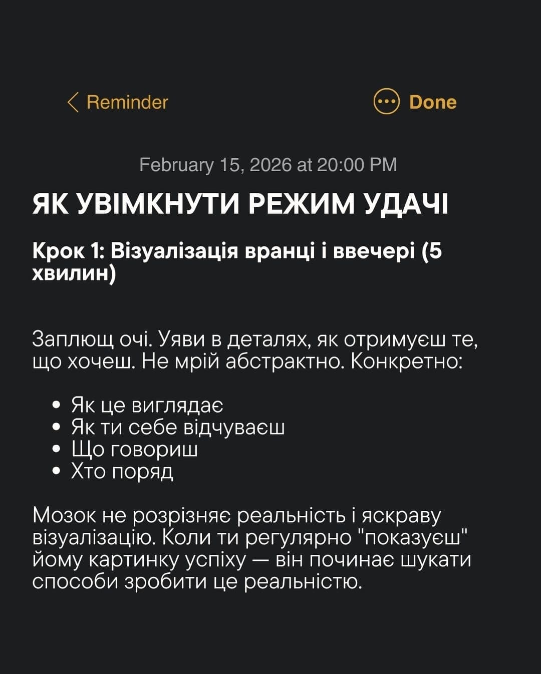 Фото до матеріалу: Чому удача залежить від мислення: популярна ідея канадського дослідника у світі саморозвитку