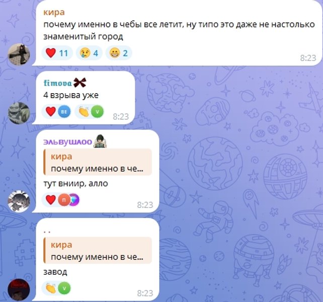 Фото до матеріалу: Повторна атака дронів на завод у Чебоксарах: пожежа та сирени