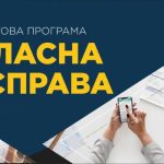 Фото до матеріалу: Депутати Івано-Франківської ОДА обговорили відкриття кардіохірургічного відділення