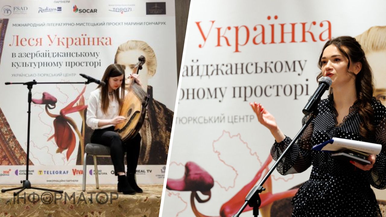 Фото до матеріалу: У Києві відзначили 155-річчя Лесі Українки - Лісова пісня тепер звучить азербайджанською
