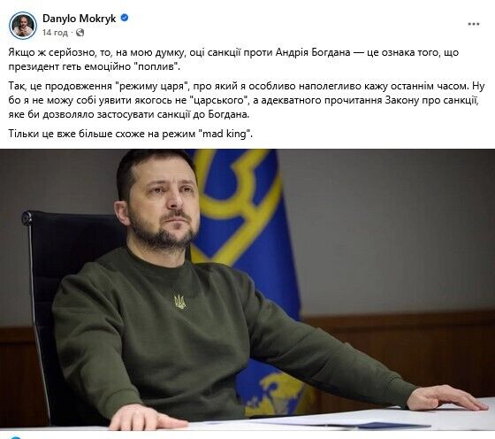 Фото до матеріалу: Санкції проти Богдана викликали обурення у Володимирі: влада чи закон?