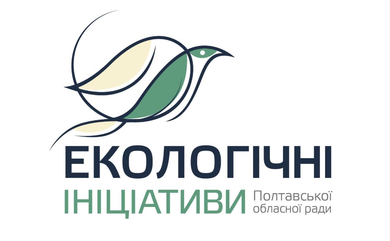 Фото до матеріалу: Жителі Полтавщини можуть подати екологічні ініціативи на конкурс 2026 року
