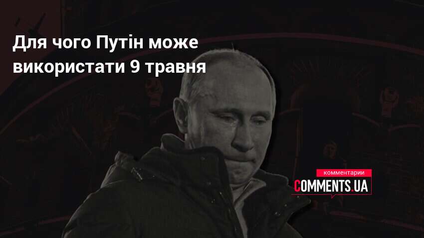 Фото до матеріалу: Путін готує приводи для масштабної мобілізації в рф