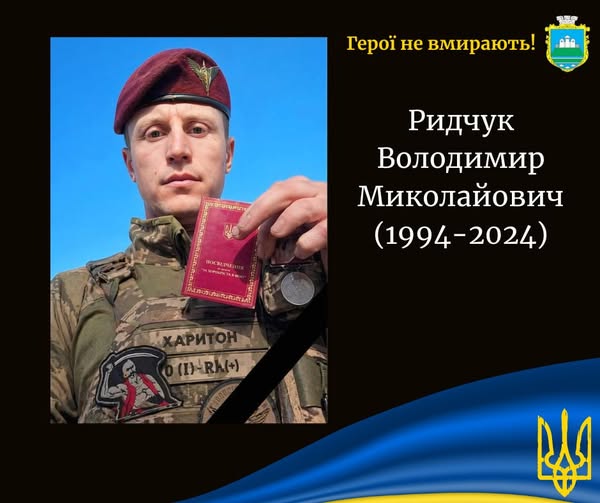 Фото до матеріалу: На Любешівщині до 1 травня триватиме жалоба