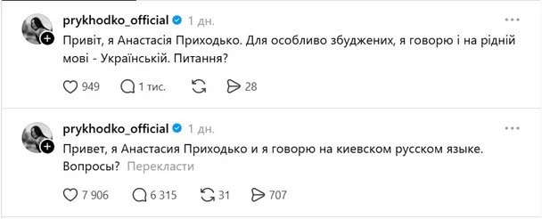 Фото до матеріалу: Скандал через «київську російську»: Бєдняков різко відповів Приходько і спровокував нову хвилю дискусій