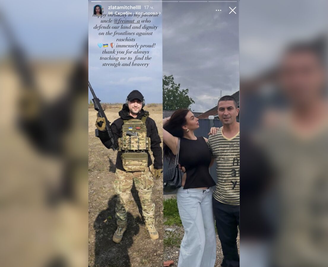 Фото до матеріалу: Злата Мітчелл показала рідне фото з дядьком Артуром Фреймутом, який захищає Україну
