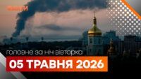 Фото до матеріалу: Стармер попередив про зростання напруженості в альянсах зі США