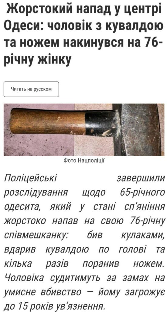 Фото до матеріалу: Фейки та маніпуляції тижня в Одесі: що справді, а що вигадано