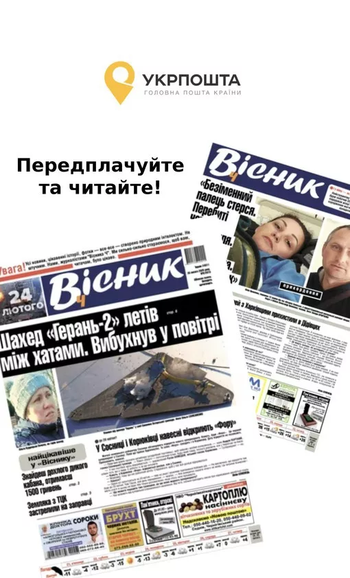 Фото до матеріалу: В пам'ять про загиблого героя: на Донеччині втратив життя чернігівський солдат