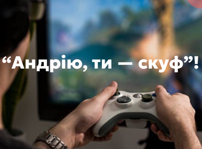 Фото до матеріалу: "Просто імба, але мені здається це скам". Перевіримо, чи на одній хвилі ви з молоддю