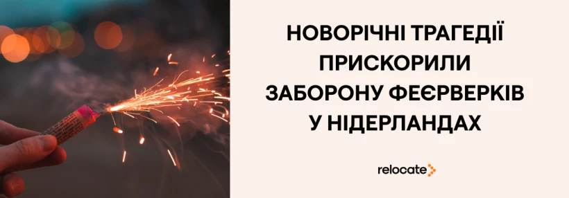Фото до матеріалу: Нідерланди впроваджують дворівневу систему притулку: нові обмеження для біженців з 2026 року