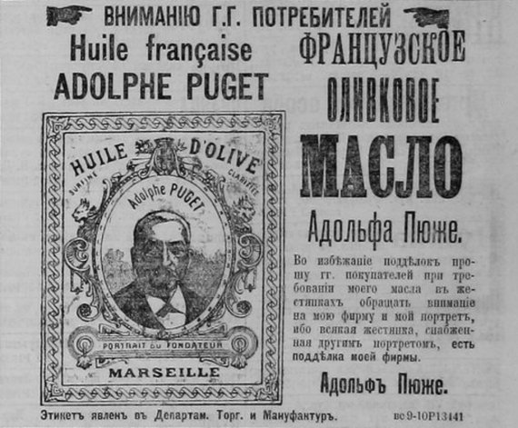 Фото до матеріалу: Реклама в Києві - фото газет 1901 року