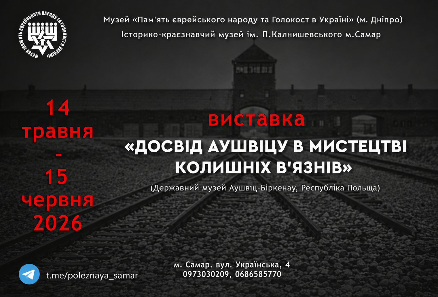 Фото до матеріалу: У Самарі 52-й чемпіонат мікрорайону Решкут з футболу: перемога вул. Технікумівська