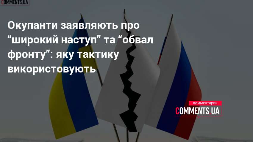 Фото до матеріалу: Росіяни використовують ШІ для створення фейкових успіхів на фронті перед 9 травня