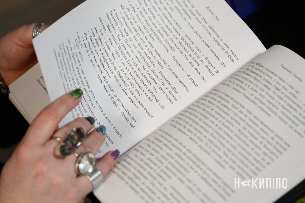 Фото до матеріалу: Письменниця Юліта Ран: війну не можна приховувати від дітей, треба вчити їх відповідальності