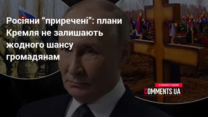 Фото до матеріалу: Росія посилює мілітаризацію громадян: бюджетні кошти на навчання дітей зброї